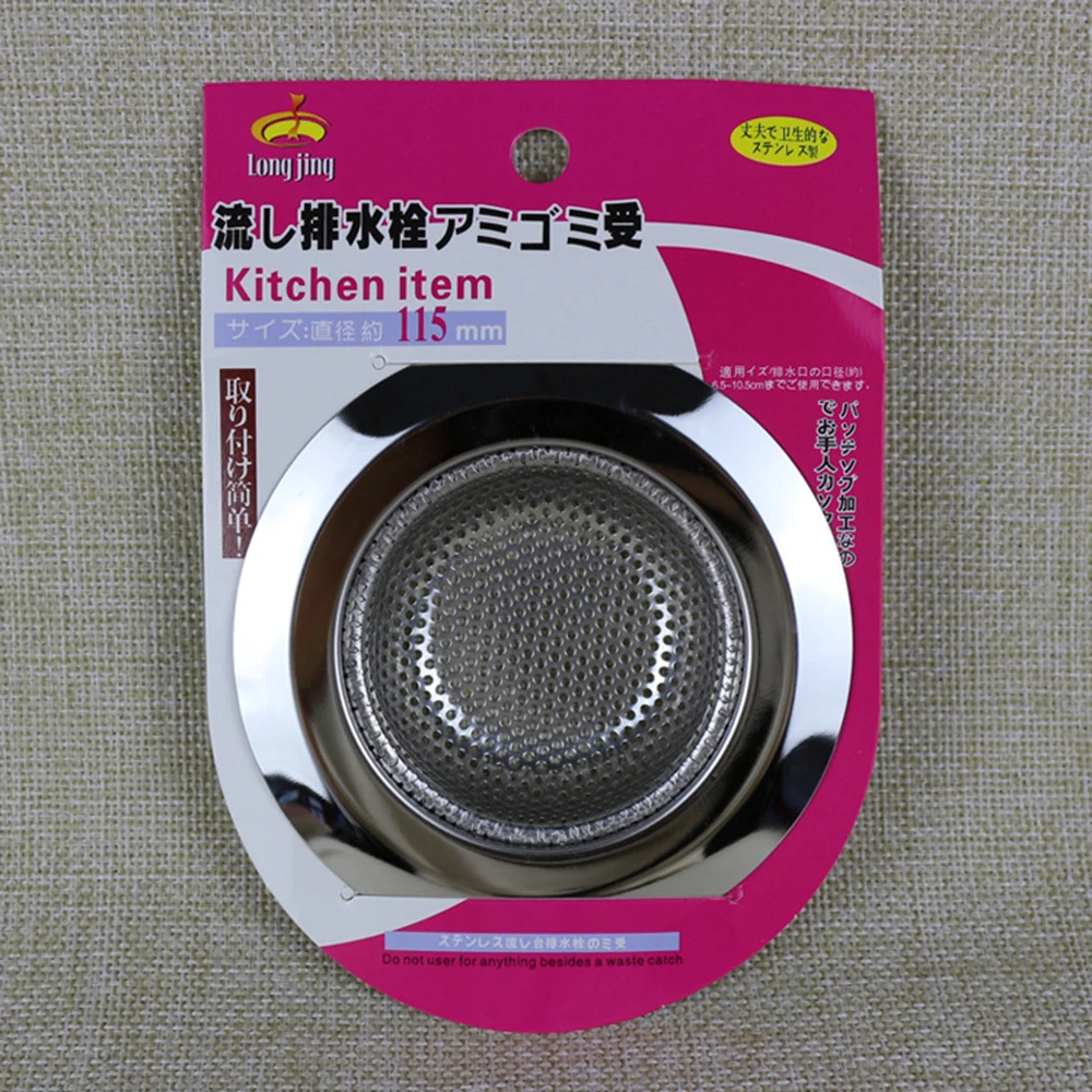Bath Sink Drain Strainer Kitchen Sink Hole Mesh Filter Trap Waste Screen Accessories 7cm 9cm 11cm sink filter,kitchen sink filter,sink strainer,kitchen sink strainer