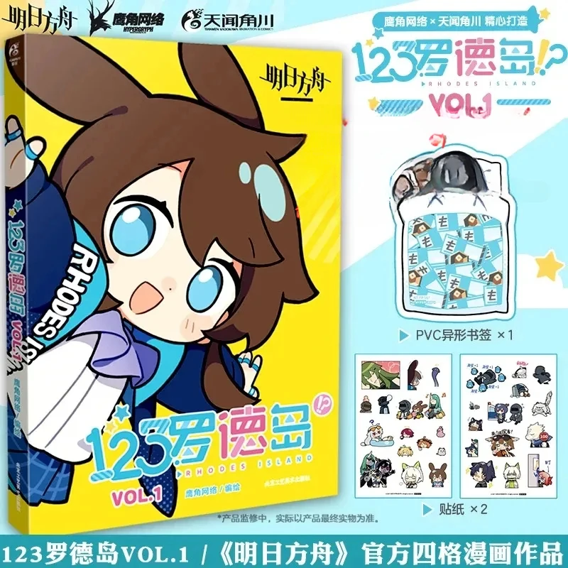 Genuine 123 Rhodes Island Comics Arknights Four-frame Comics