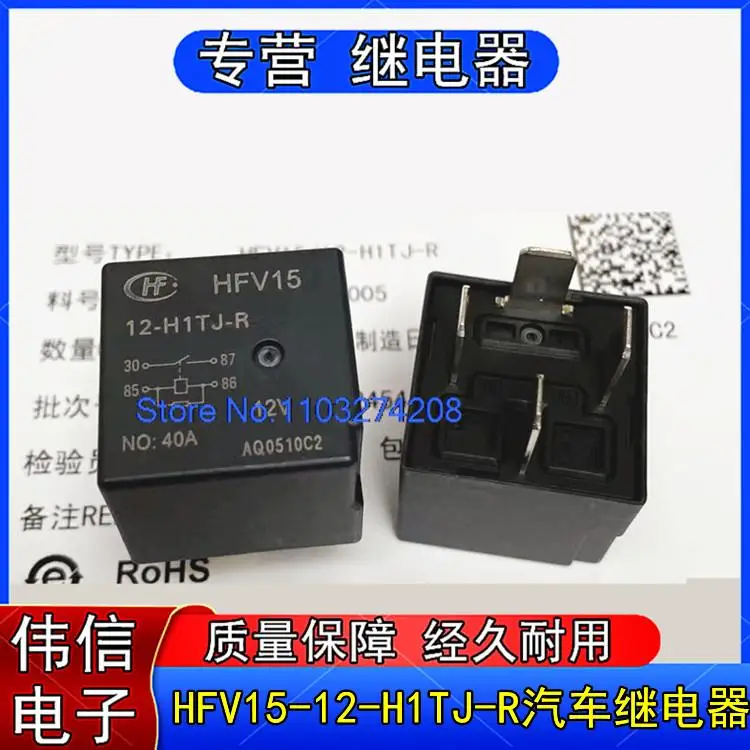 

HFV15 12-H1TJ-R 412VDC 40