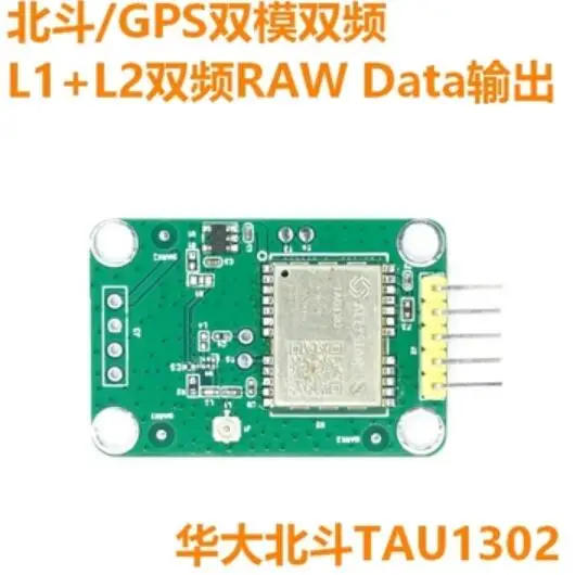 

For Original Observation Beidou GPS Dual-mode Dual-frequency Positioning Module BDA Beidou TAU1302 L1+L2 or L5