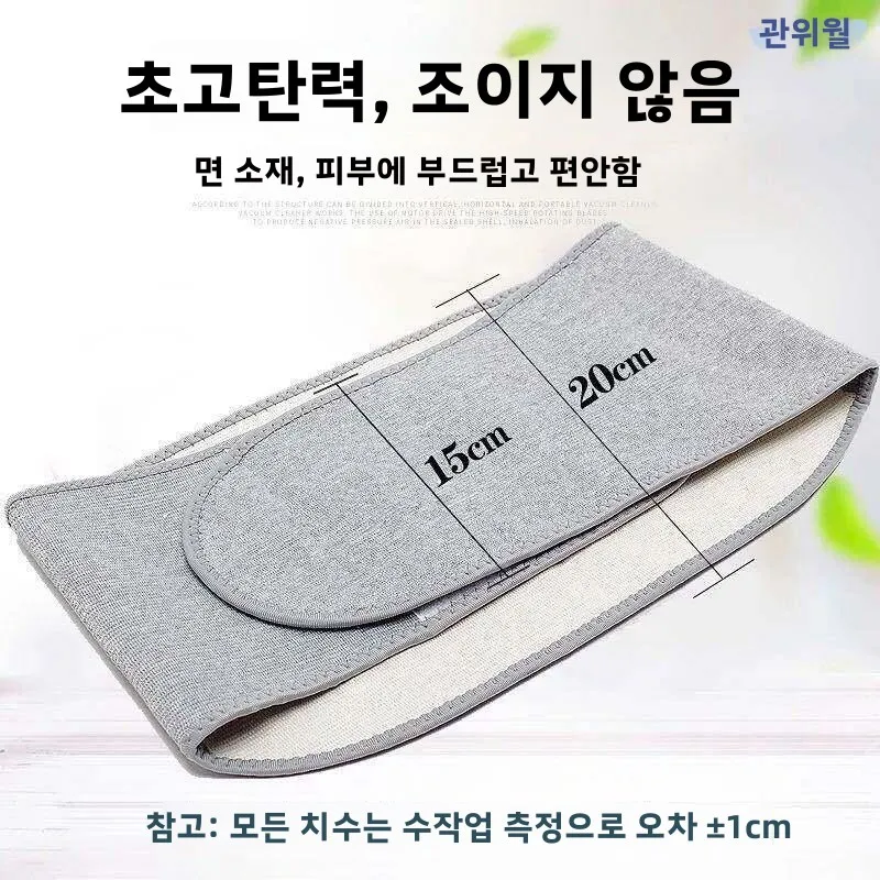 유니섹스 허리 지지대 벨트 피트니스 편안한 방한 겨울 따뜻한 복부 보호대 40세 이상 남녀 모두에게 이상적