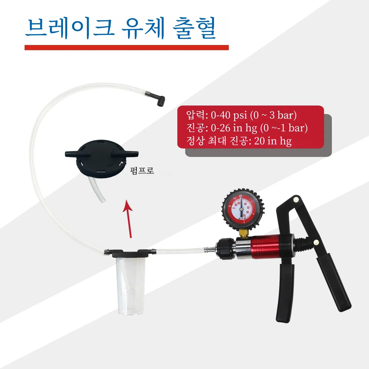 자동 핸드헬드 진공 압력 펌프 테스터 브레이크 클러치 유체 블리더 툴 키트 오일 교환 파워 스티어링 유체 블리딩 툴 키트