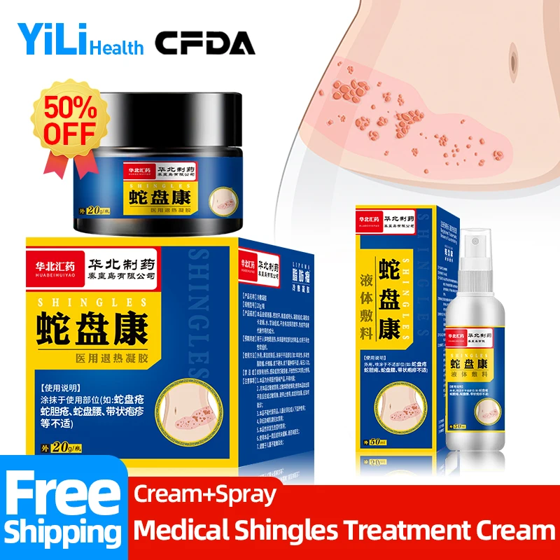 

Herpes Zoster Treatment Cream Shingles Skin Medication Herpes Simplex Cure for Snake Sore Red Dot Blister Medicine CFDA Approve