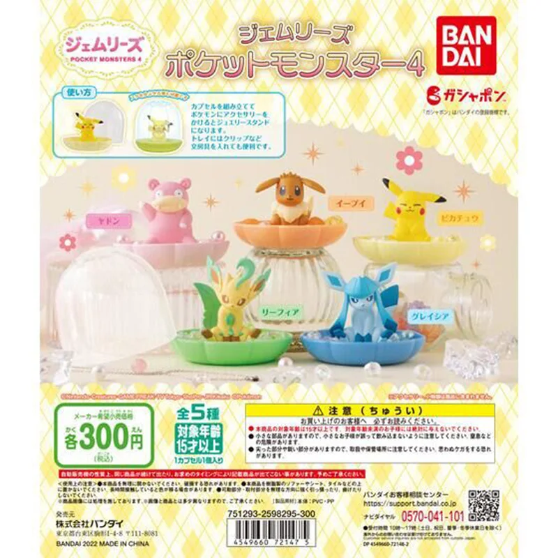 Bandai Genuine Pokemon Gashapon Toys Pikachu Eevee Slowpoke Leafeon Glaceon Lovely Jewelry Storage Box Model Ornament Toys