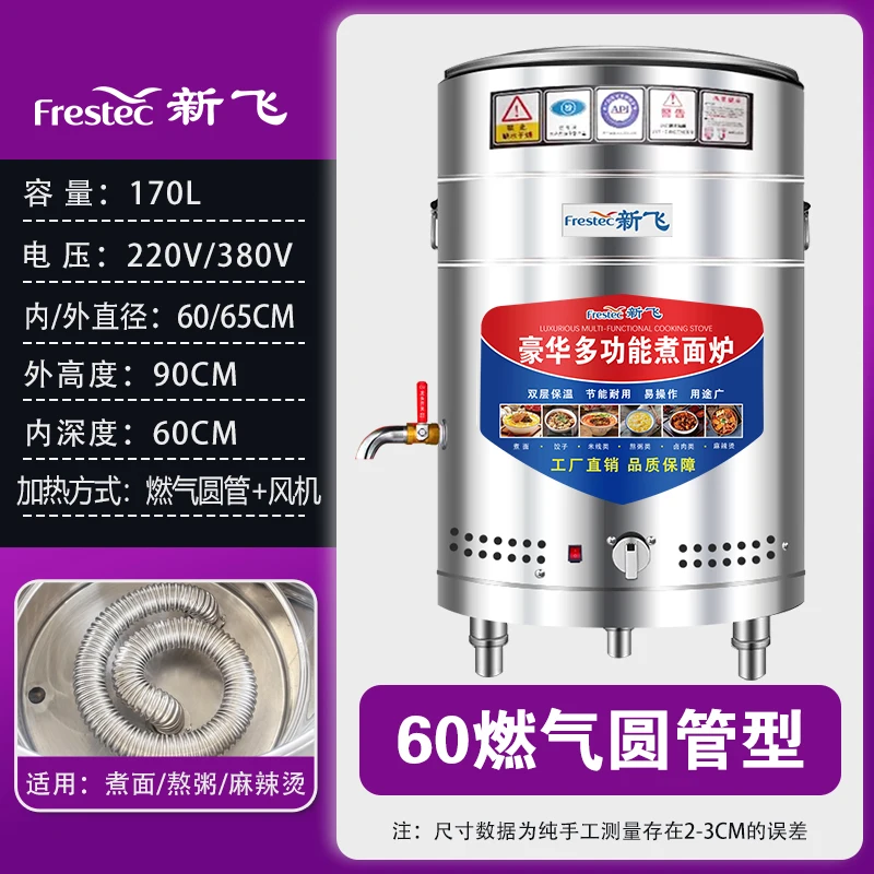 Olla para pasta comercial de bajo consumo, calefacción eléctrica a gas, olla para sopa a gas, olla eléctrica multifuncional, estofado de gachas