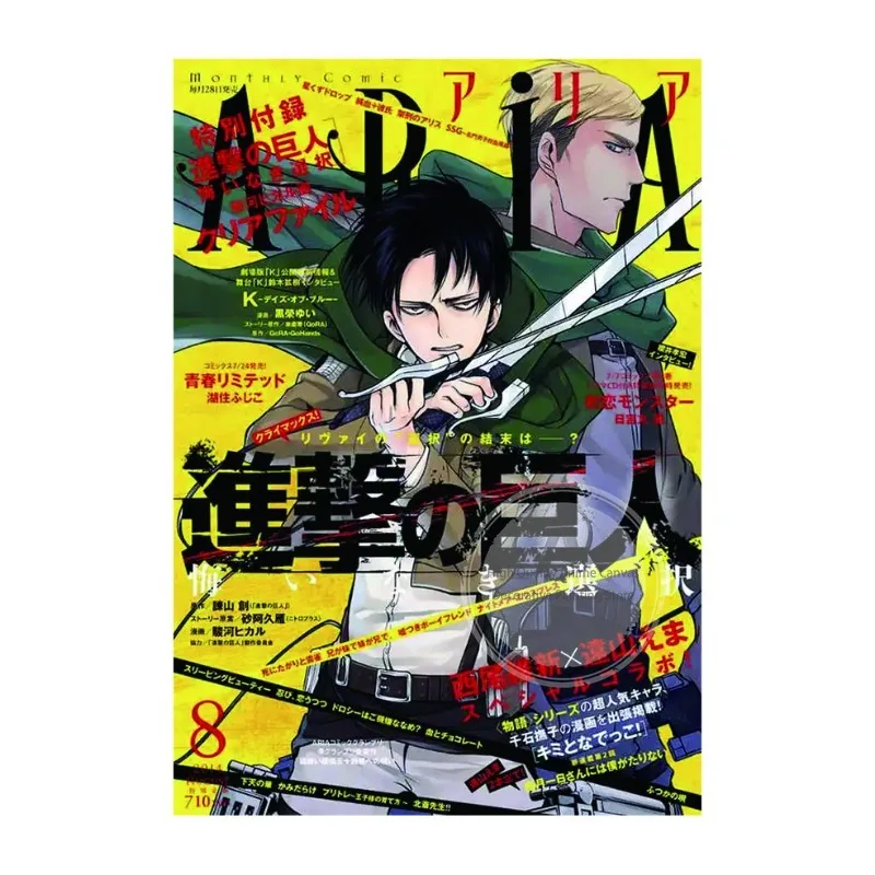 Anime Attack on Titan Final Season Aesthetic Canvas Art