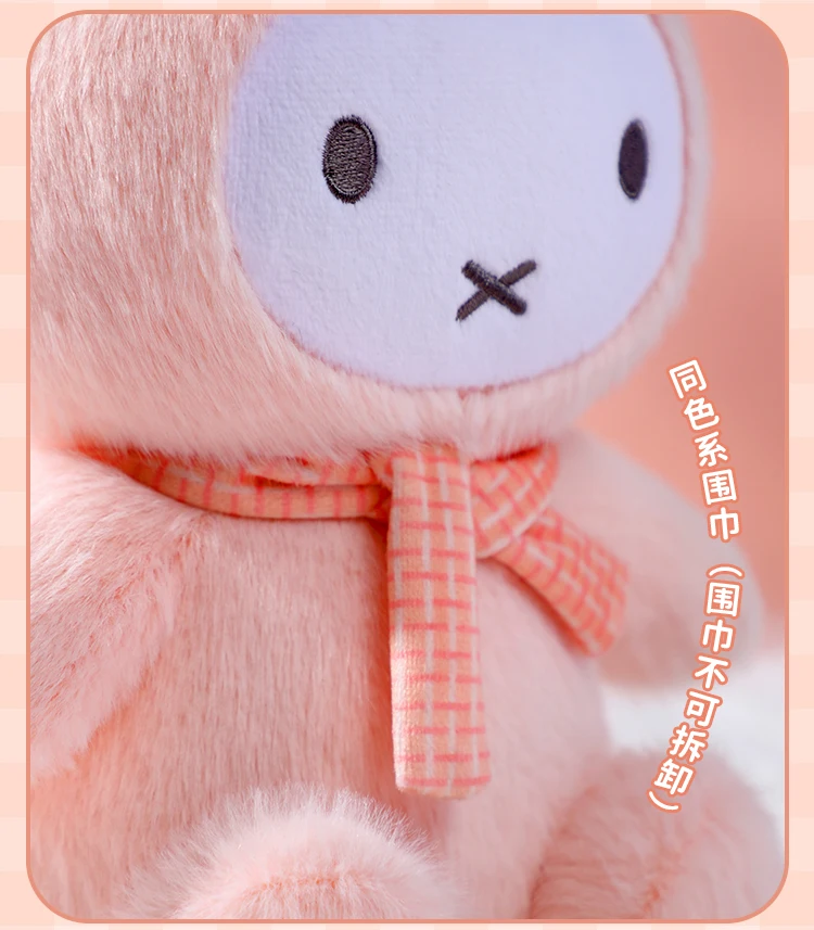 S071ce200ac044291ab3f454074077eceu - Miffy Merch
