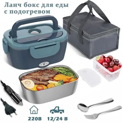 Portable Electric Heated Lunch Box with Removable Stainless Steel Container - Versatile Food Warmer - 1500ml (EU)