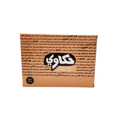 Interactive Arabic Card and Board Game: Perfect for Holidays, Family Gatherings, and Fun with Friends (8051)