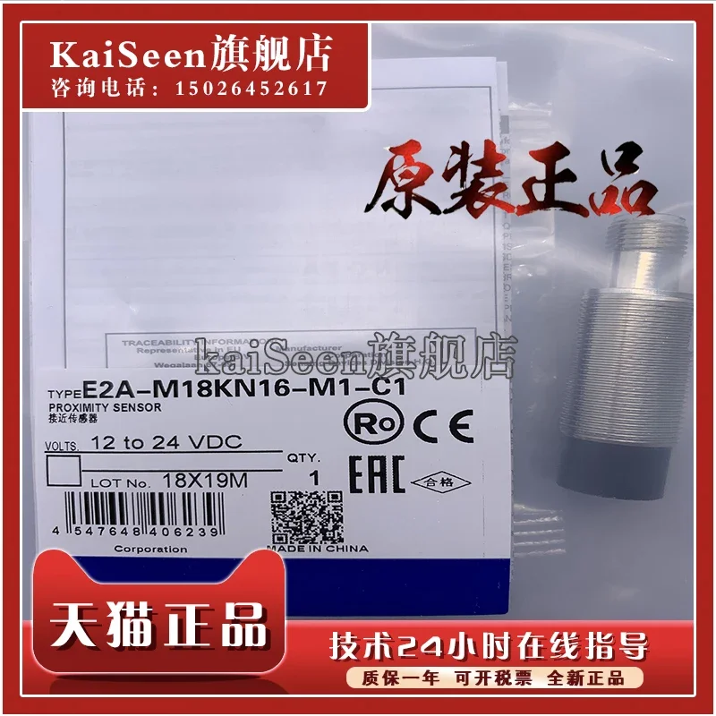 

E2A-M18KN16-M1-C2 E2A-M18KN16-M1-C1 new and original
