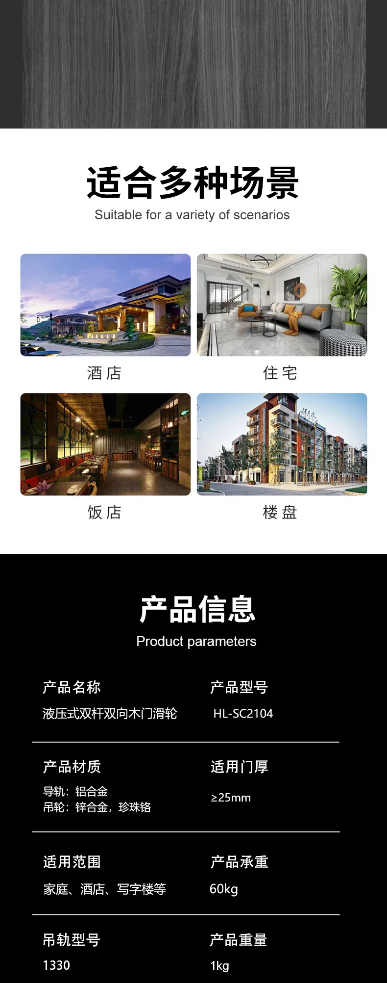 Description Picture 6 of itemhydraulic pressure Sliding Door Roller Hardware Slide Doors Pulley Wheels Home Room Wood Door Hanging Wheels Rail Track Pulley