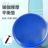 Thickened Yoga Mat Flat Balance Massage Yoga Trainer Exercise Fitness Equipment Shock Absorption Mat For Home Gym with Pump 2