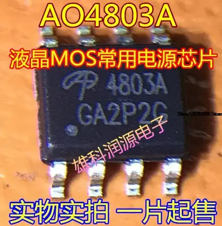 

10 шт. AO4803A 4803A SOP-8 AOS