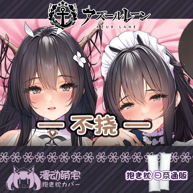 

Original Anime Azur Lane HMS Indomitable Girl Cosplay Dakimakura Hugging Body Pillow Cover Cushion Pillow Case Otaku Gifts