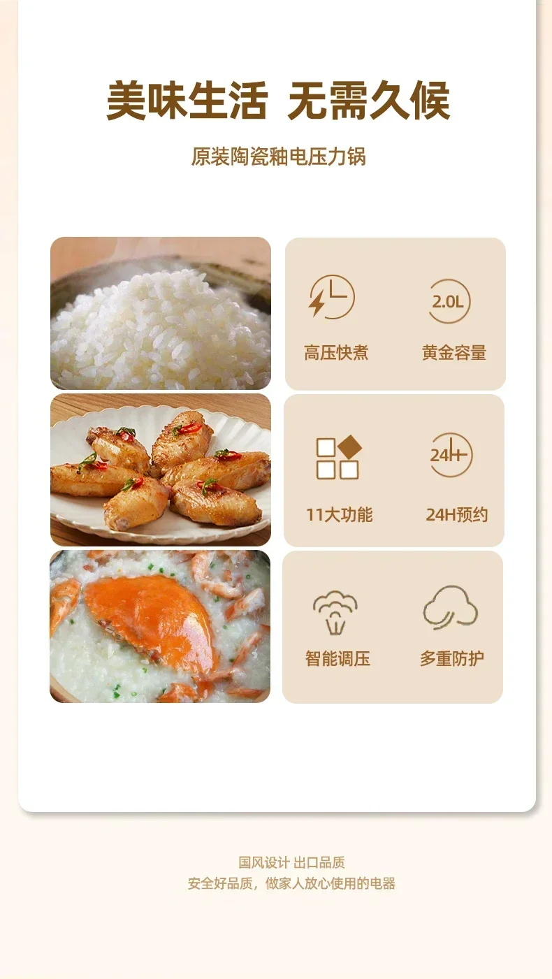 Description Picture 3 of item220V Effortlessly Cook Delicious and Nutritious Meals with Changli Electric Pressure Cooker AI