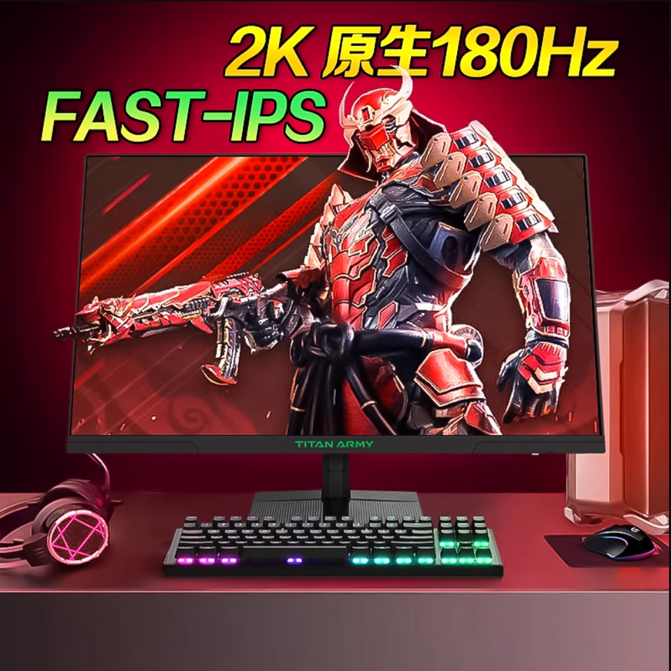 TITAN ARMY 27 inch 2K native 180Hz FastIPS HDR Wide color gamut 1ms Esports display narrow bezel Computer Office game screen