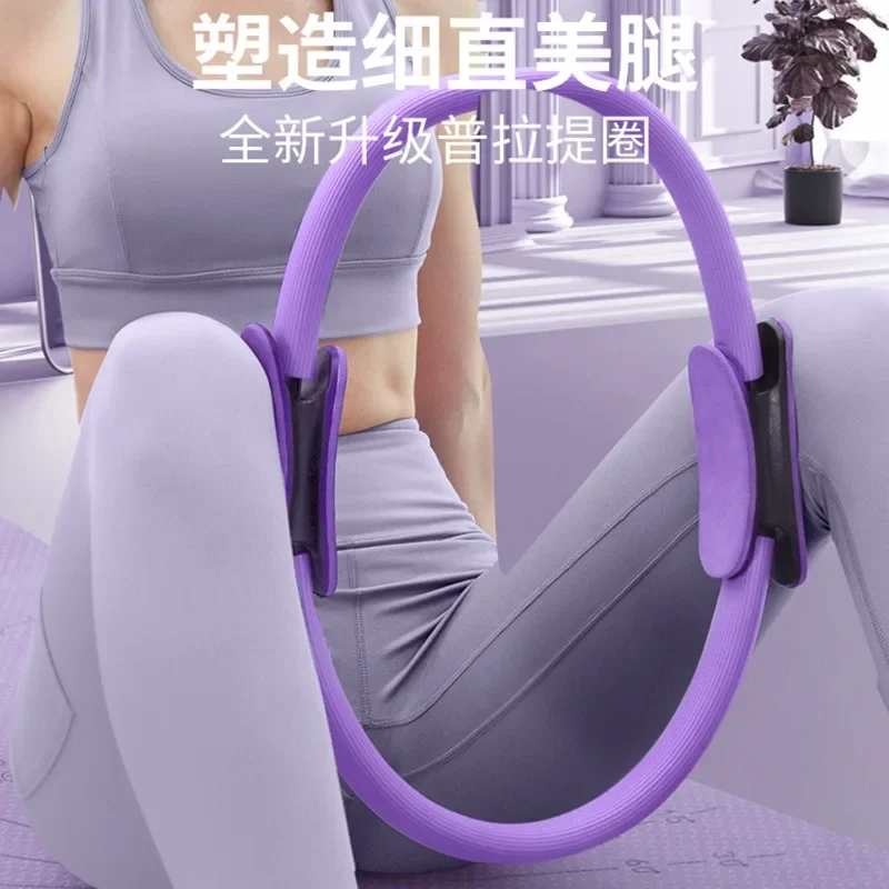 Yoga Fitness Ring Circle Pilates Women Girl Exercise Home Resistance Elasticity Yoga Ring Circle Gym Workout Pilates Accessories