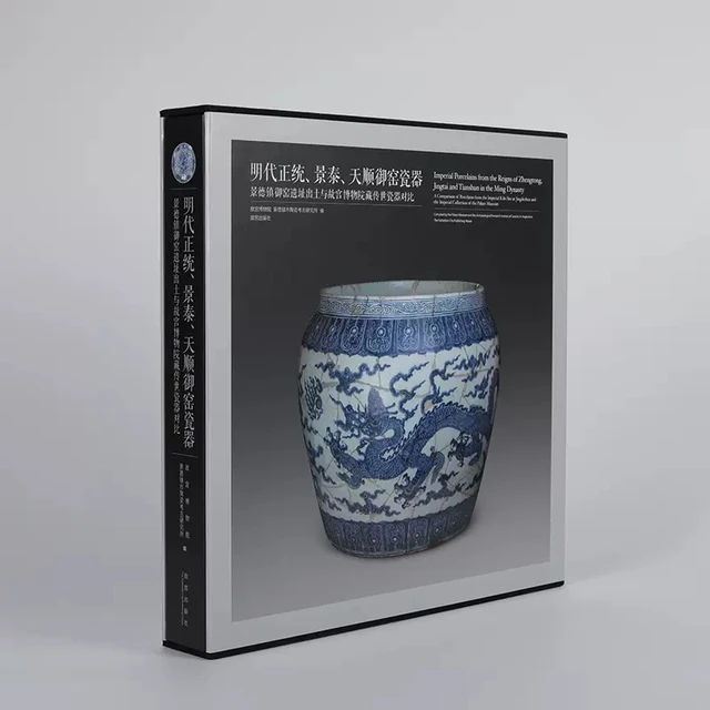 Discover the beauty of Jingtai Imperial Porcelain in Ming Dynasty ceramics