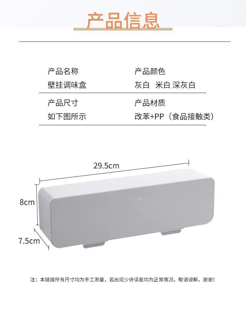 Description Picture 2 of itemKitchen Wall Mounted Seasoning Box Salt Pepper Spice Rack Sugar for Kitchen Gadget Sets Organizer and Storage Container Tool