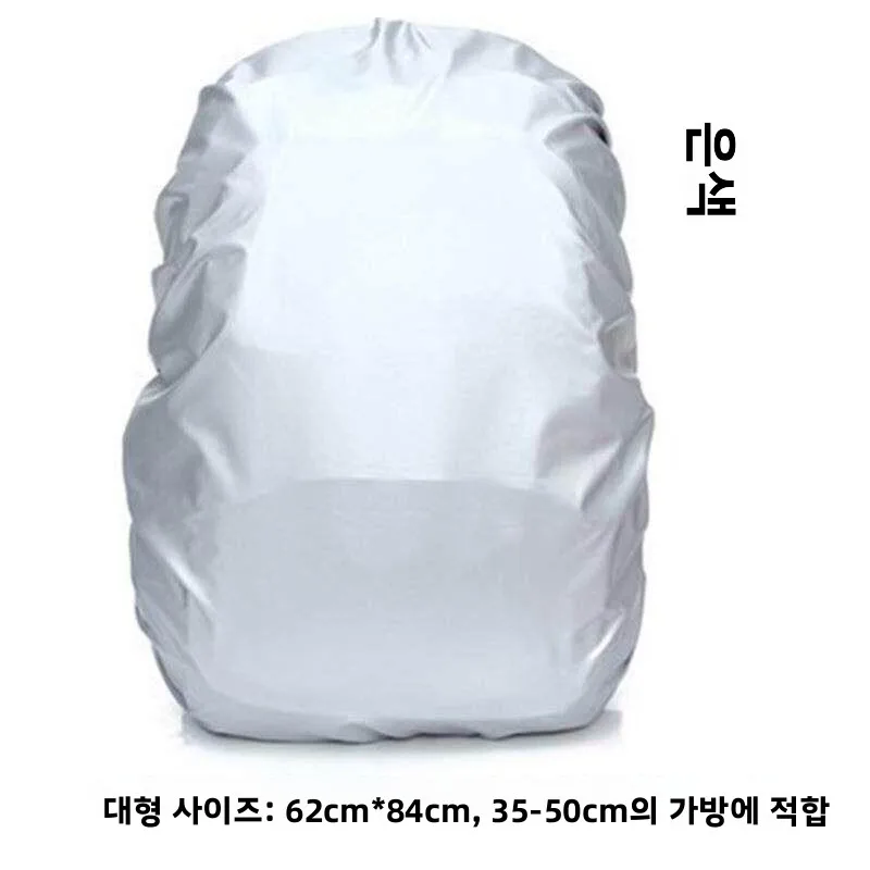 학생 배낭용 방수 레인커버 슬리브, 야외 하이킹 여행 가방 방수 가방 레인쉴드 커버