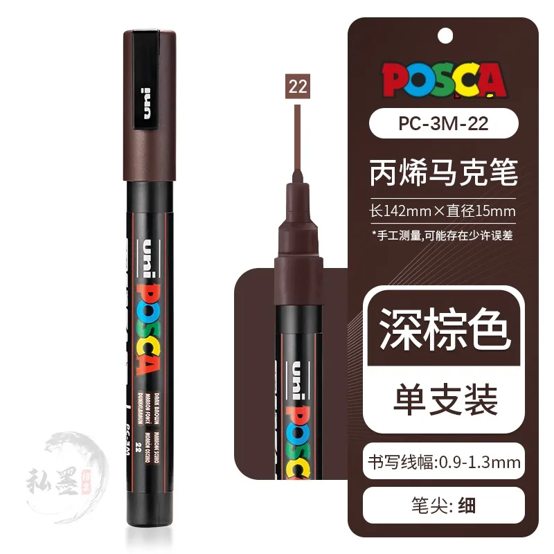 1pcs Uni POSCA Full-Color Acrylic Marker Pen