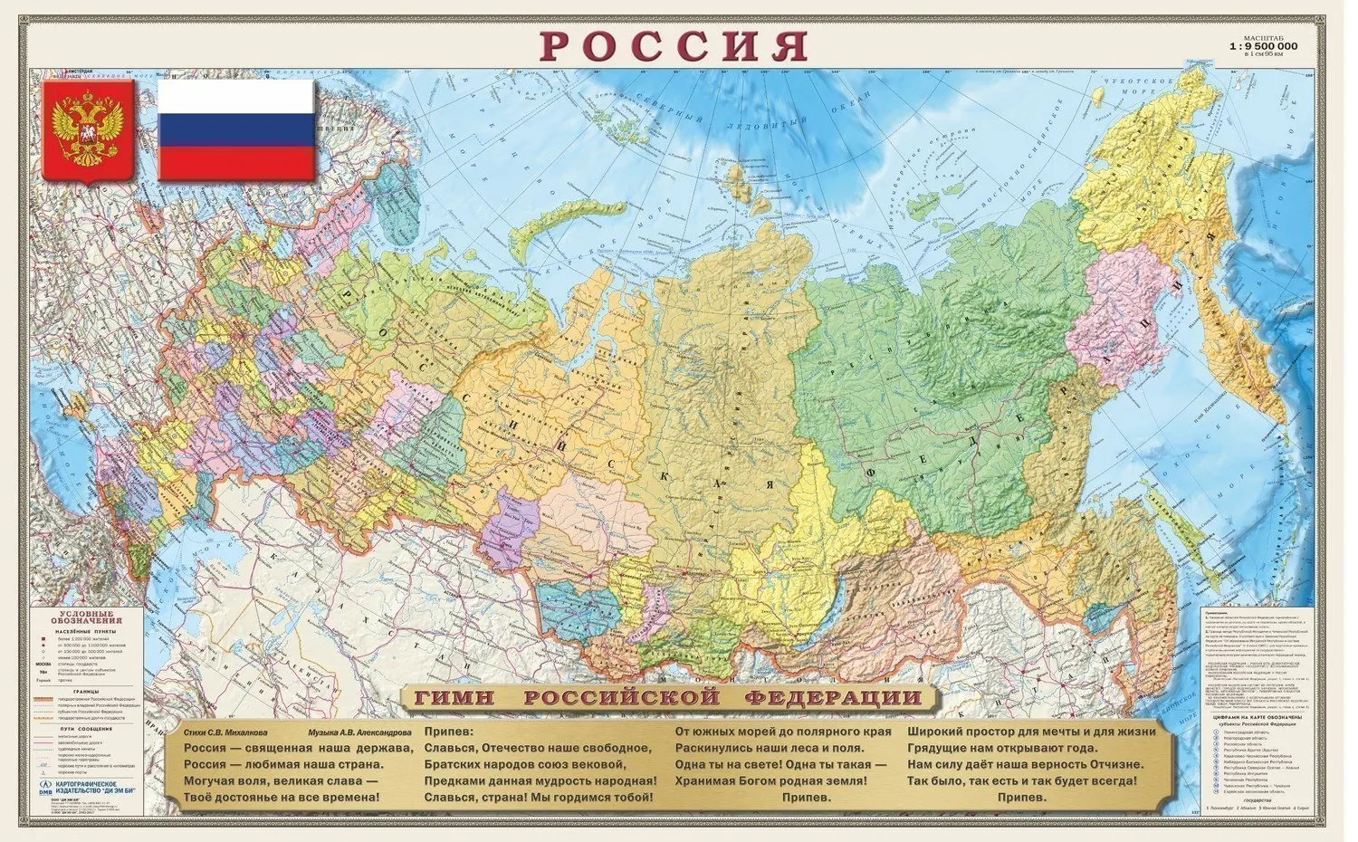 Фото России На Карте Мира