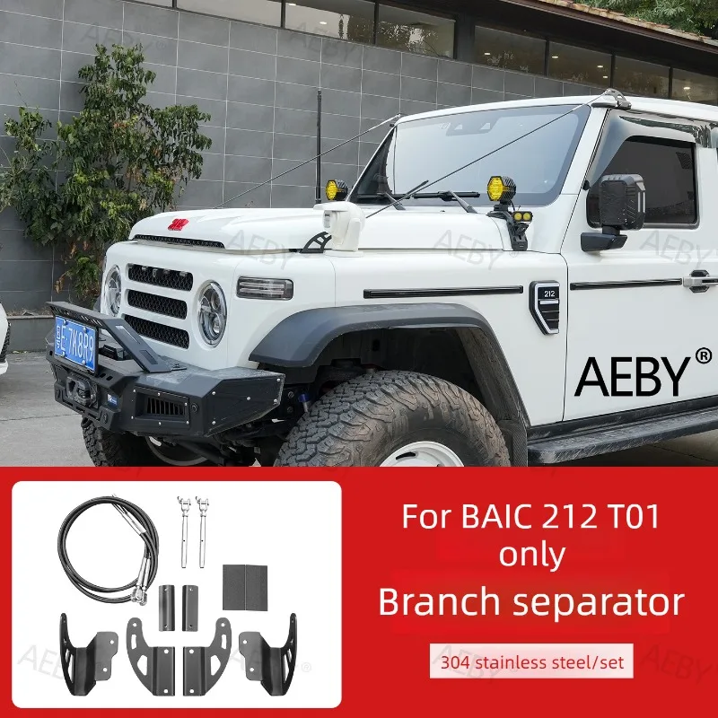BAIC 212 T01 브랜치 디플렉터 스틸 케이블 오프로드 윈드쉴드 보호, 브랜치 스플리터, 림브 라이저 세퍼레이터, 액세서리
