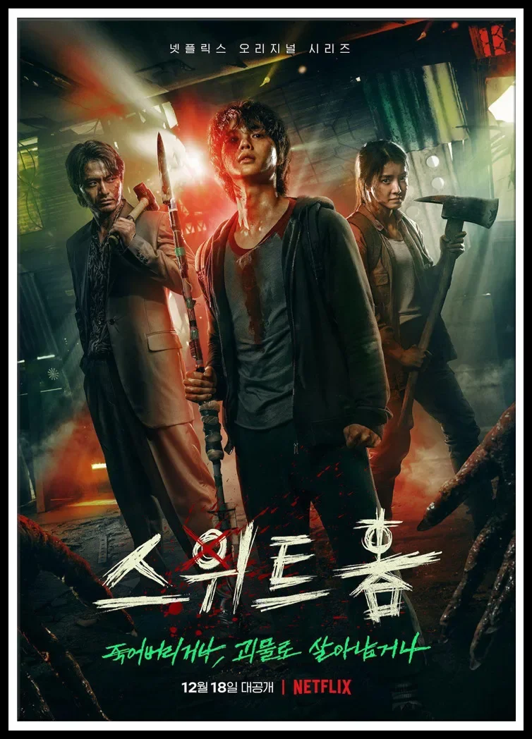 Korean Drama Sweet Home Poster White Copper Paper Wall Painting for Living Room Bar