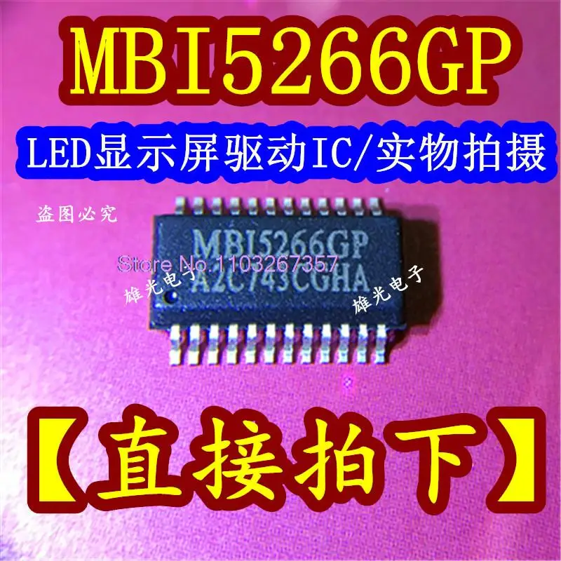 

10 шт./партия MBI5266GP SSOP24 /LEDIC/ MB15266GP