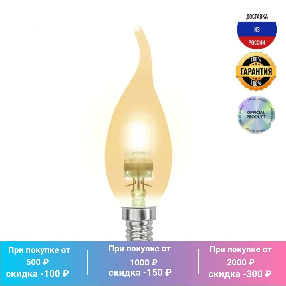 Лампочка Uniel HCL-42/CL/E14 flame gold свеча золотая 42//14 | Освещение