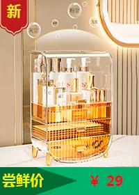 大容量护肤品收纳盒