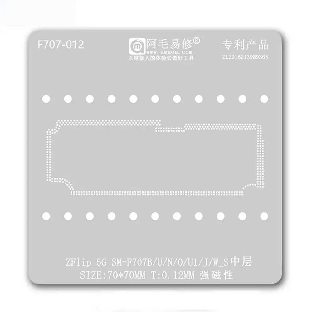 

Amaoe Middle Frame BGA Reballing Stencil Samsung ZFlip 5G SM-F707B/U/N/0/U1/J Motherboard Layer Planting Tin Template