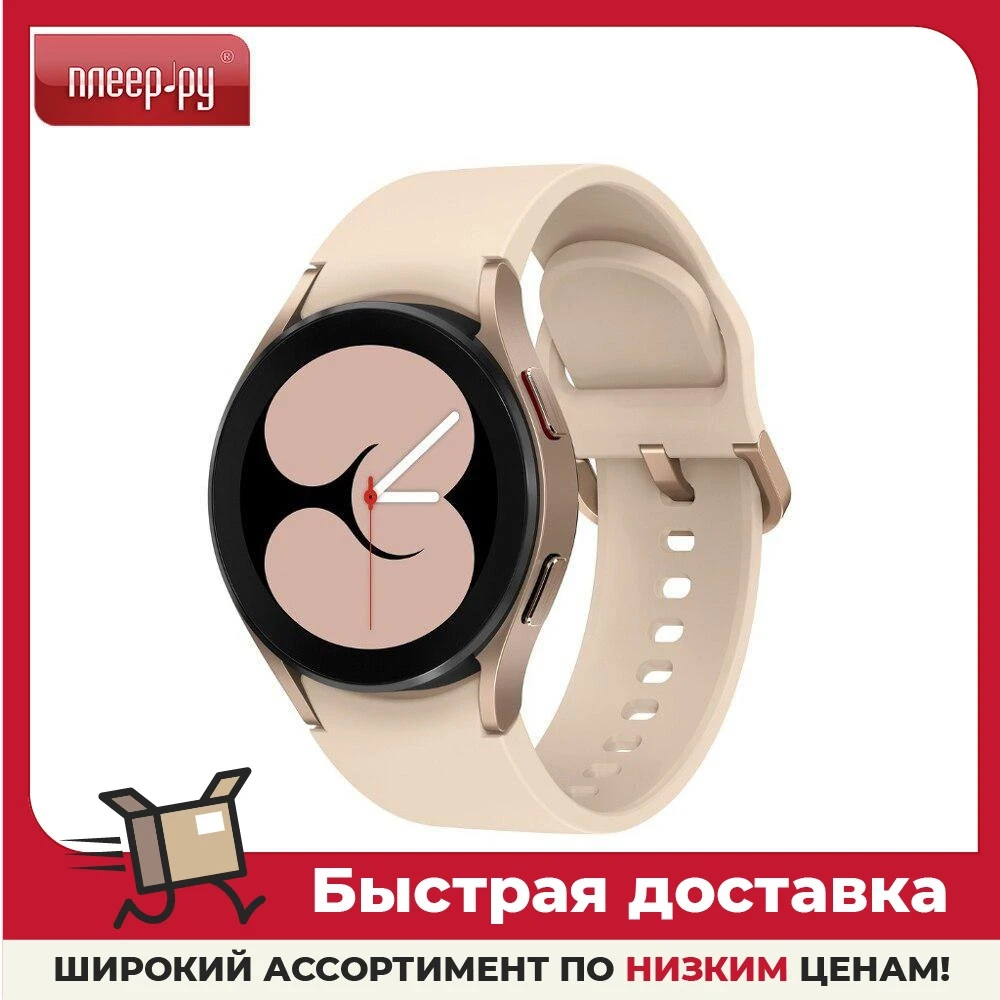 Умные часы Samsung Galaxy Watch 4 40mm Gold SM-R860NZDACIS |
