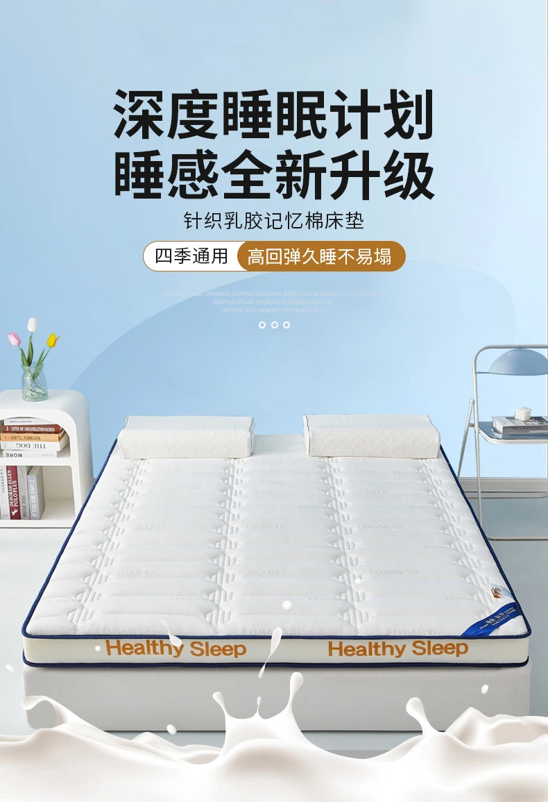 Description Picture 2 of itemLatex mattress soft cushion home thickened tatami mat dormitory student sponge mattress rental room special sleeping mat
