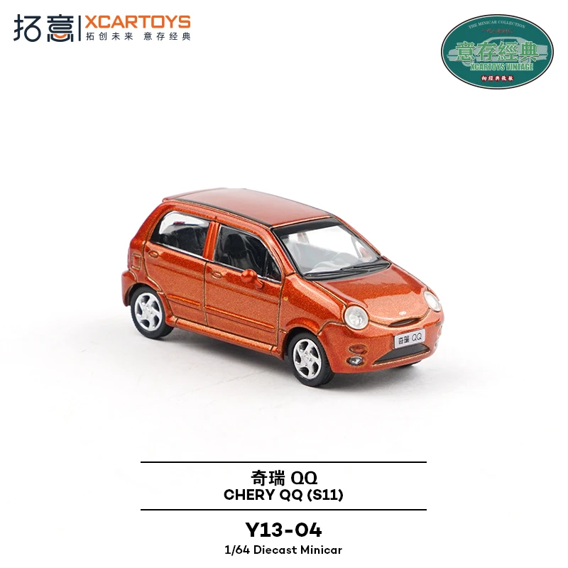 Toy Car XCARTOYS QQ (S11) 1:64 (Metal & Plastic Parts) Y13-04