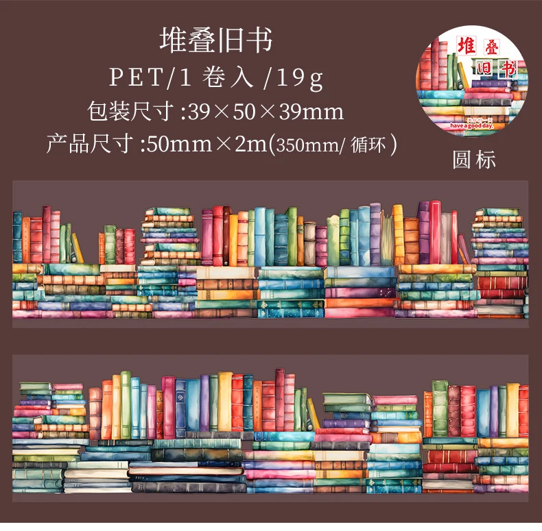 Journal GO 5x200cm Roaming in The Sea of Books Vintage Landscaping Collage PET Tape Creative Journal Scrapbooking Masking Tape – Detail 14