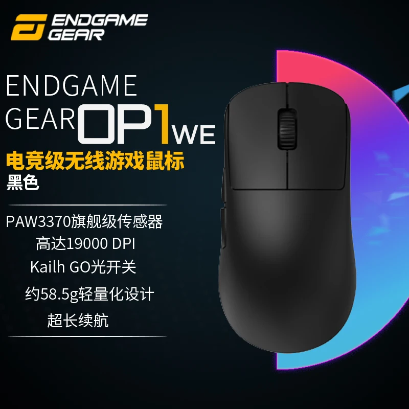 Endgame gear-ワイヤレス軽量ゲームマウス、op1we、ゲームアクセサリー 