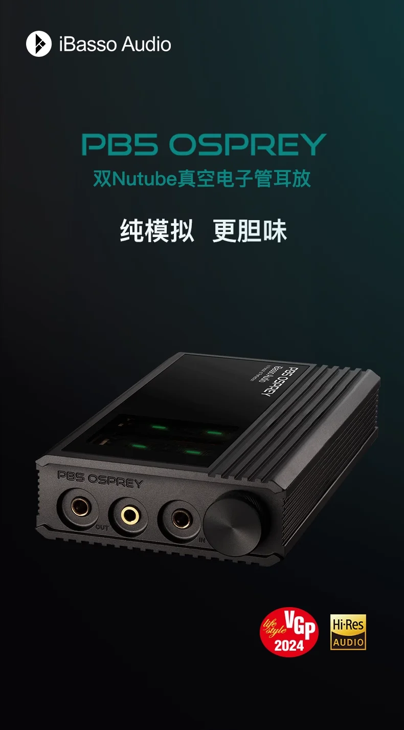IBasso-PB5 ospreyデュアル真空管、バランスイヤーアンプ、dx320、300 