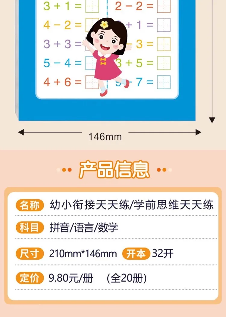 80 Seiten Additions- und Subtraktionsbuch für Kinder, Mathematik-Lehrbuch, handgeschriebene Arithmetik-Übungsbücher für Kinder von 2–5 Jahren – Detail 30