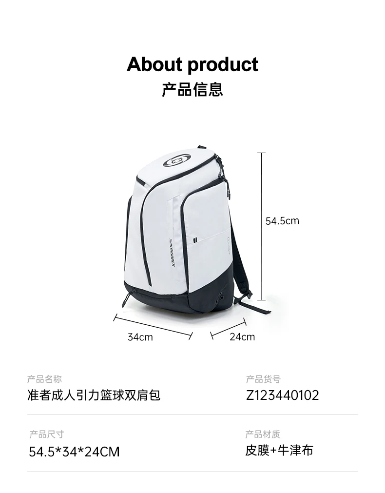 RIGORER Gravitational Basketball Backpack Multi-functional Training Portable Large Capacity Sports Bag Drawstring