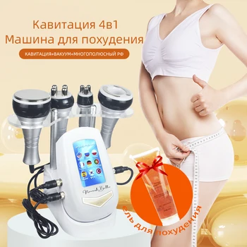 4 IN1 40K Cavitation  Body Slimming  Beauty Device Facial Massager Skin Tighten Face Lifting Vacuum With gel(Fast Shipping）