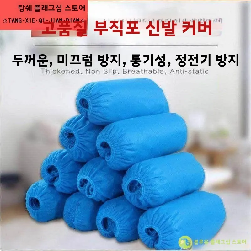 일회용 신발 커버 부직포 두꺼운 실내 방수 내마모성 미끄럼 방지 손님용 고급 가정용