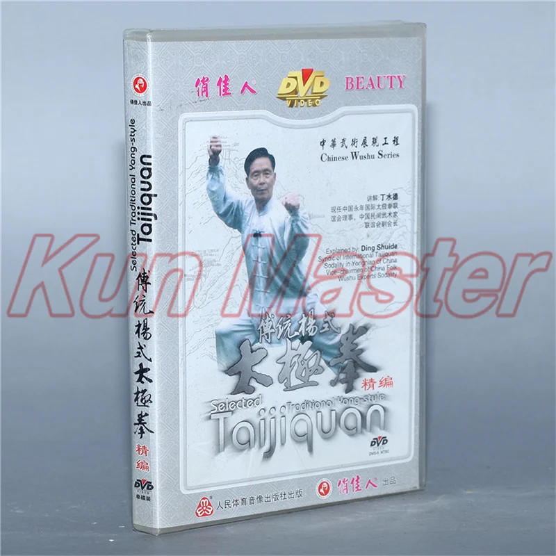 

TaijiquanChinese Kung Fu Teaching Video English Subtitles 1 DVD