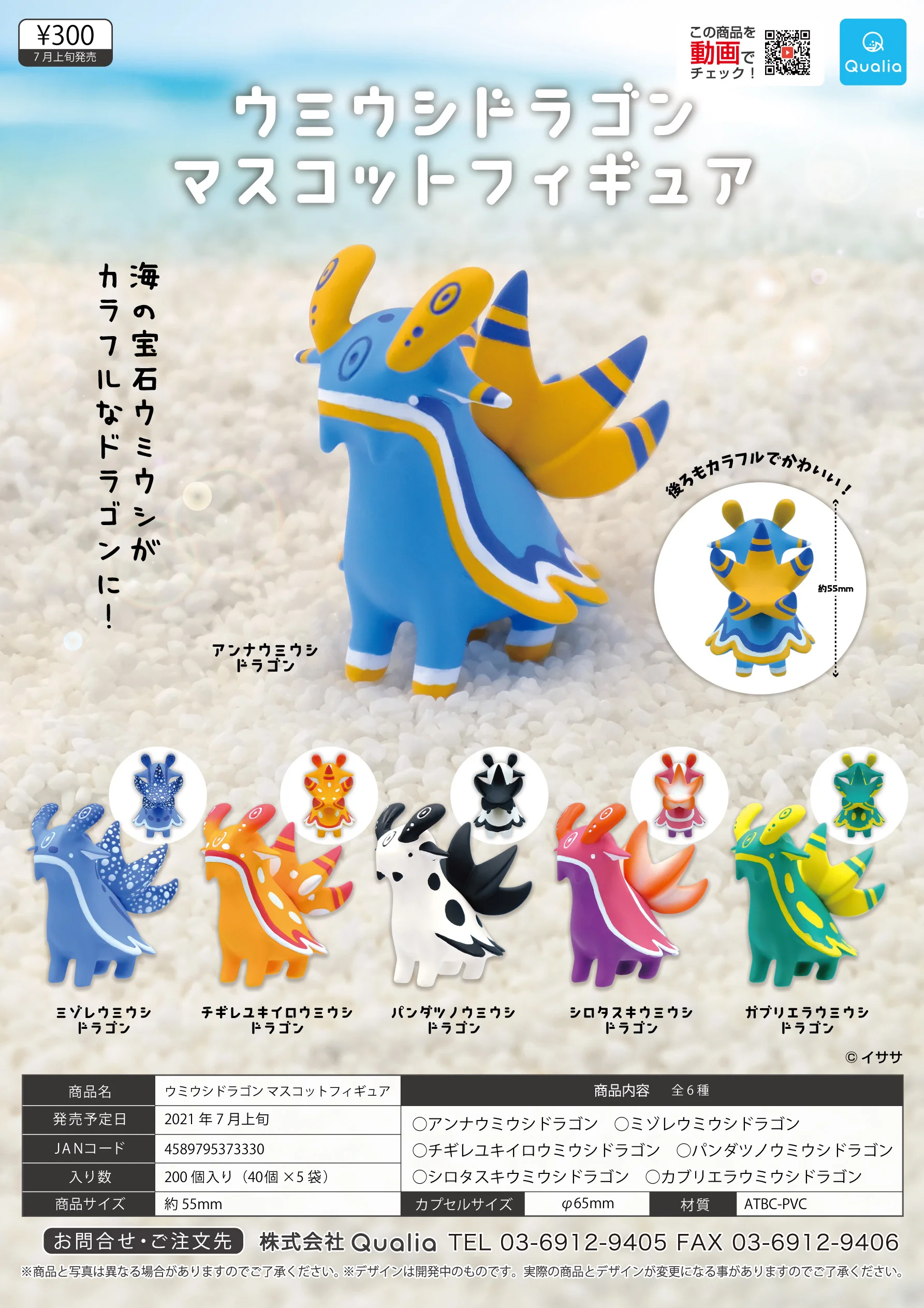 Ocean　Qualia　Play　Decoration　Sea　Slugs　Creatures　Toys　Japan　Collection　Tide　Capsule　Gashapon　Aquatic　Toy　AliExpress