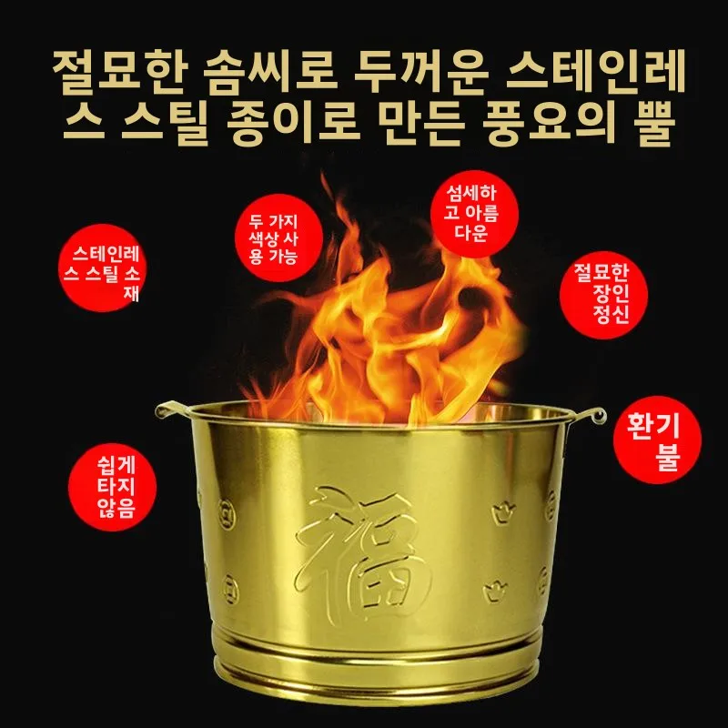 스테인리스 스틸 지폐 버닝 용기, 보물통, 가정용 지폐 버닝 용기, 축제 장 장식품
