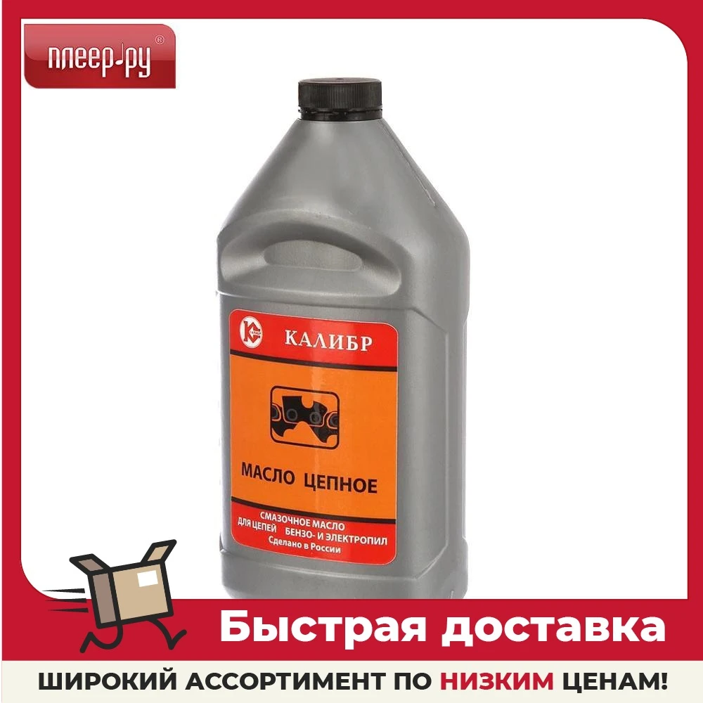 Масло Калибр цепное | Автомобили и - Цена: US $6.98