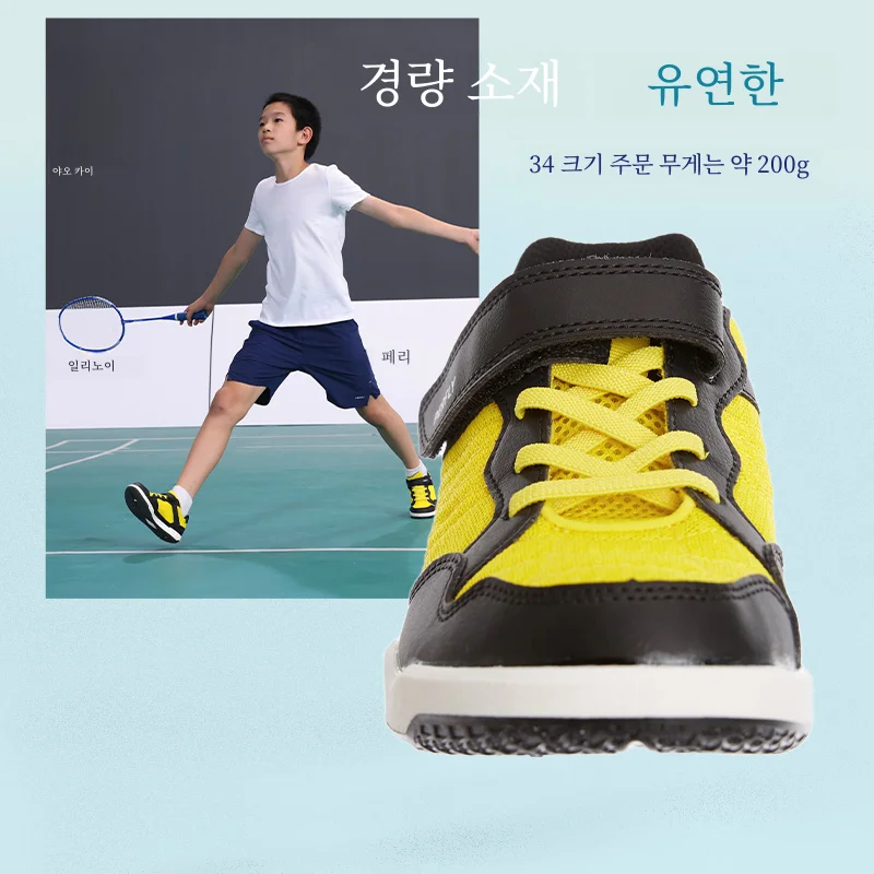 Decathlon 어린이 배드민턴 신발 소년 소녀 스포츠 훈련 Ivh1 날개 어린이를위한 운명 배드민턴 신발