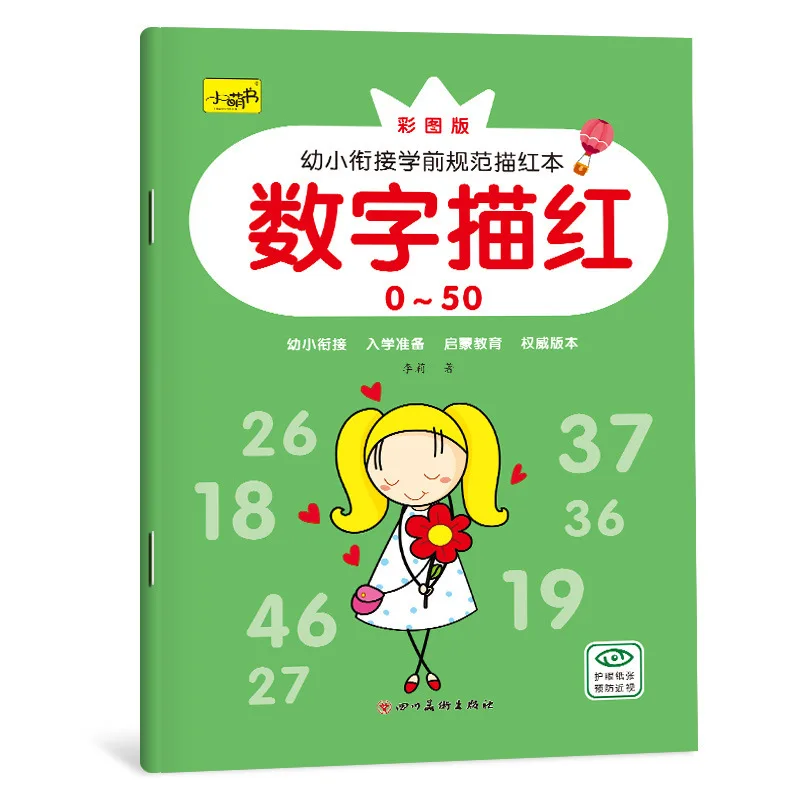 New Mathematics Copybook For School Digital Pinyin Tracing Red Book  Chinese Character Control Pen Children Practice Calligraphy