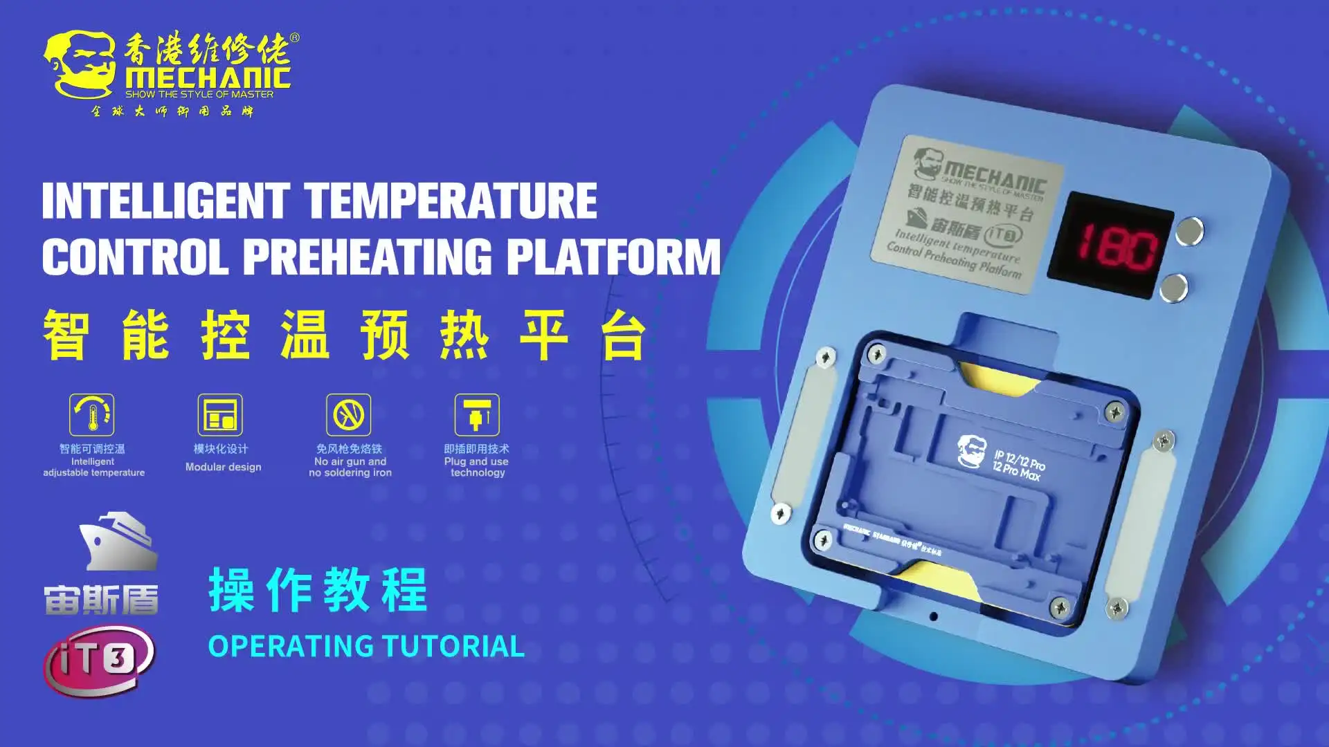 메커니크 인тел리전트 프리헤이팅 플랫폼 iPhone X-15 PRO MAX 메인보드 레이어드/IC 셀ล BGA 스테인슬/닷 매트릭스  수리 도구