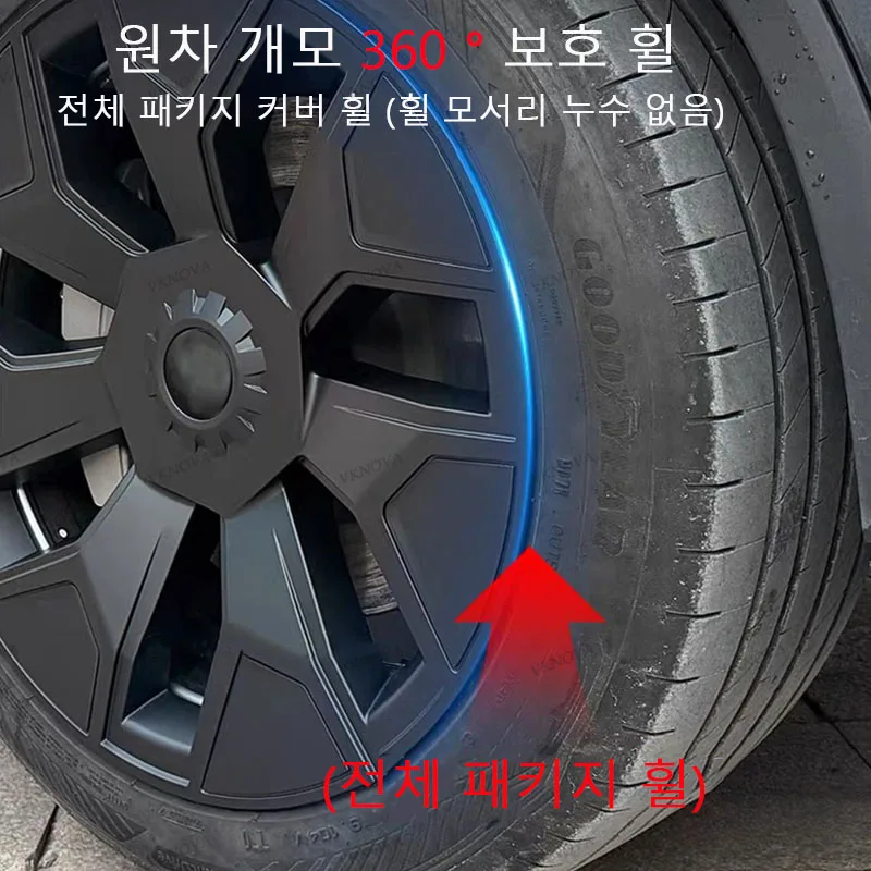 VKNOVA 4PCS 19인치 휠 커버 퍼포먼스 교체용 휠 허브 캡 풀 림 커버 액세서리 테슬라 모델 YL 2026년 출시용